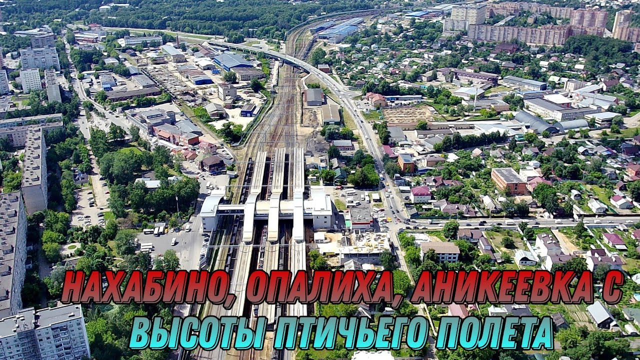 Нахабино, Аникеевка, Опалиха с высоты птичьего полета. Макс. дальность 3500 м. sjrc f11s 4k pro.