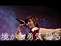 STARMARIE / 僕と少女霊媒師たち [Live]