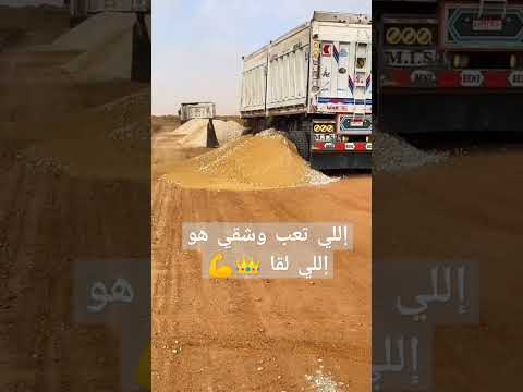 تعتيق الشاحنات   النقل الثقيل   شاحنات سواقين