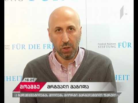 თბილისი, სოხუმი, ცხინვალი - ვიზალიბერალიის საკითხზე მრგვალი მაგიდის ფარგლებში იმსჯელეს