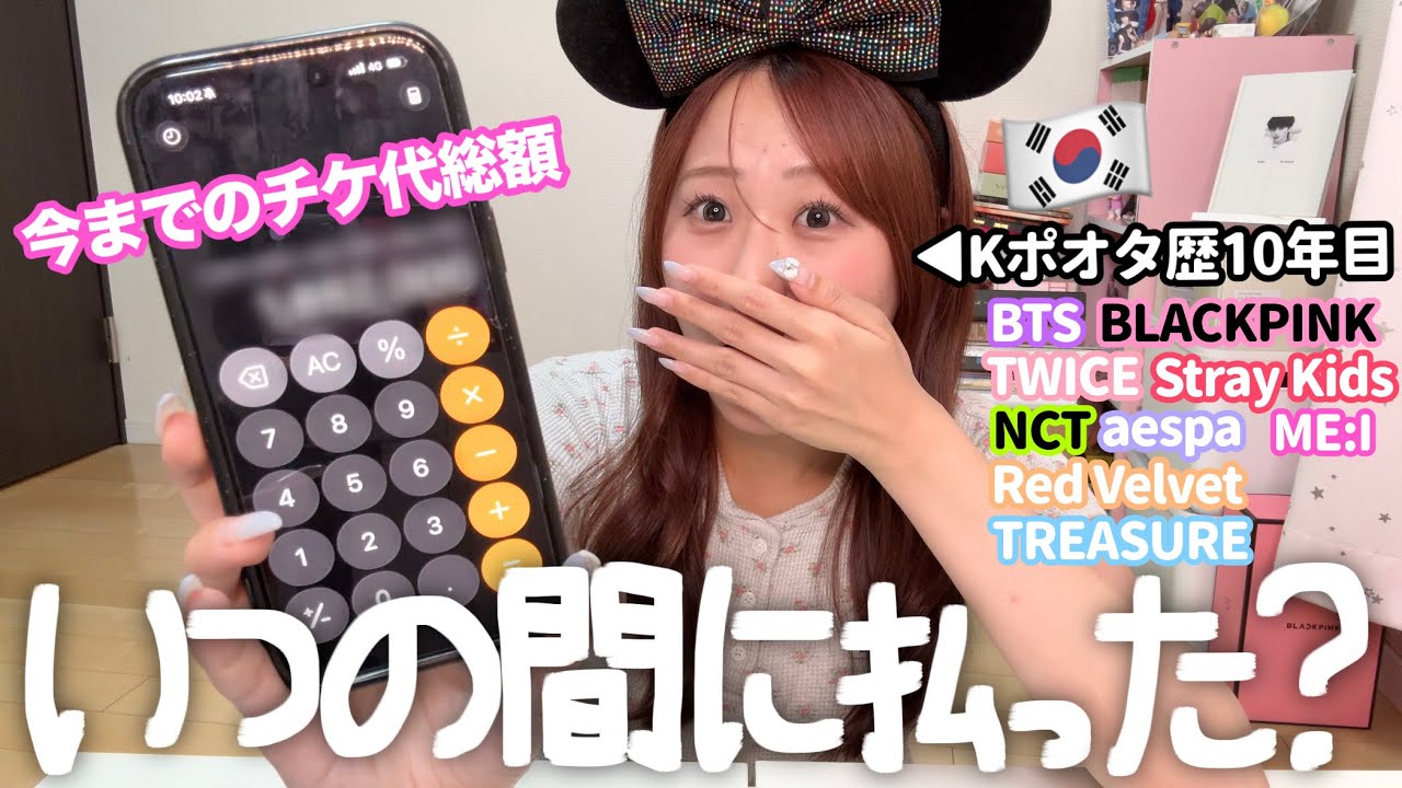 【現実】今まで参戦したライブのチケット代全部計算したらヤバい金額になったwwwwww
