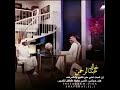 خالد عبدالرحمن ـ ياعذابي اجمل حالات واتس اب