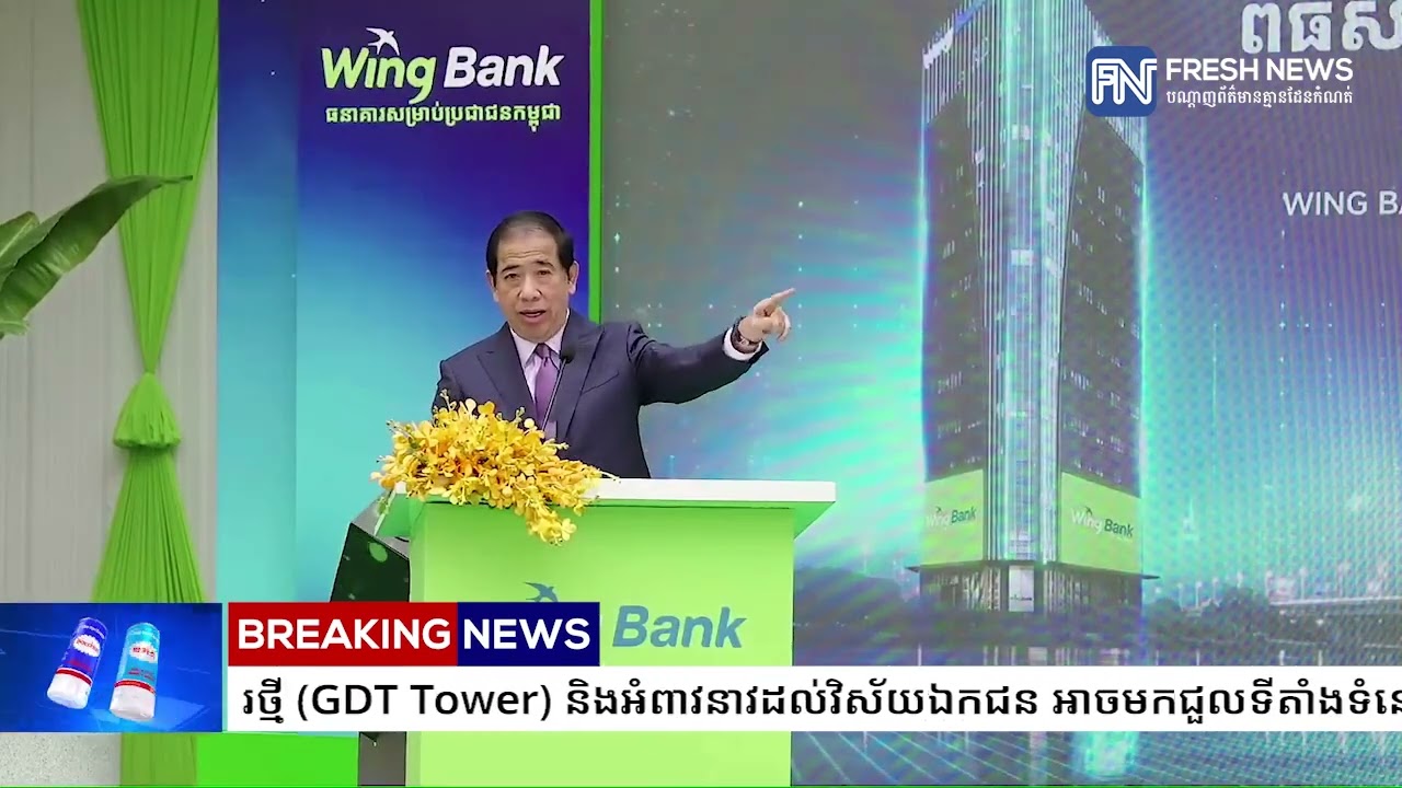 លោក គង់ វិបុល បង្ហាញពីលក្ខណៈពិសេសនៃអគារអគ្គនាយកដ្ឋានពន្ធដារថ្មី (GDT Tower) និងអំពាវនាវដល់វិស័យឯកជន.