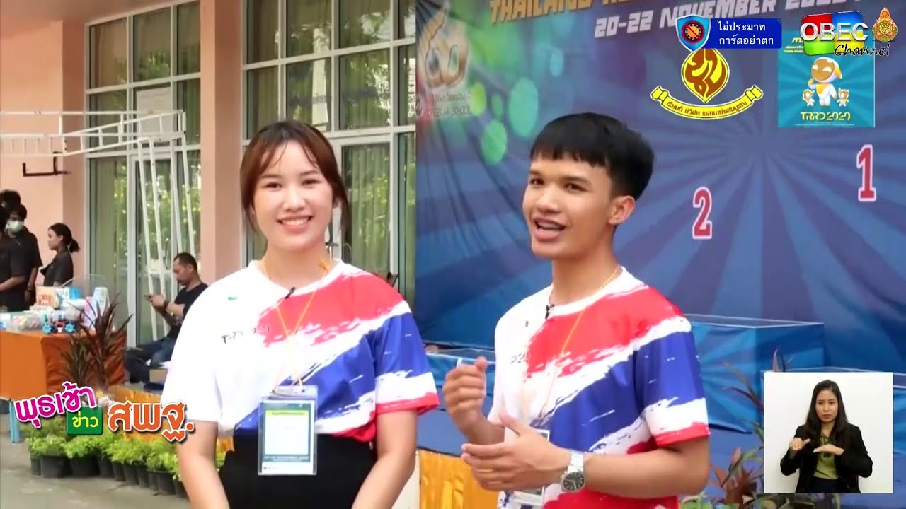 รายการพุธเช้า...ข่าว สพฐ. ครั้งที่ 47/2563 [Part 3/5] (วันที่ 16 ธันวาคม 2563)