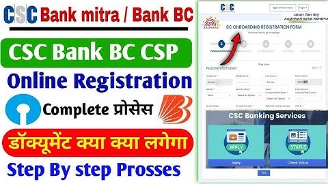 CSC Bank BC CSP apply kaise kare | Online CSP apply Complete prosses 2024 | How to Csc vle CSP apply