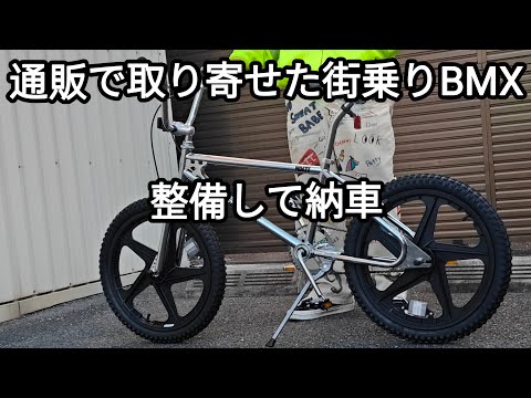 bmxフレーム　4／27日の走行会でお金が必要なので売ります　群馬県 bmxフレーム 4／27日の走行会でお金が必要なので売ります 群馬
