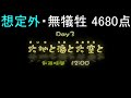 【オリマーの冒険 ふたたび】 3日目 大地と海と大空と【ピクミン3DX サイドストーリー / Switch】