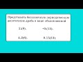 Перевод бесконечной периодической десятичной дроби в обыкновенную