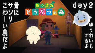 【あつ森】2日目！平和な島にするぞ【 Vtuber #ぽた犬】