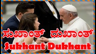 Video thumbnail of "Sukhant Dukhant (Wedding Song)"