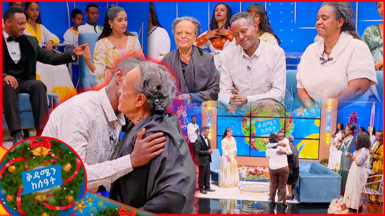 //የቤተሰብ መገናኘት// 