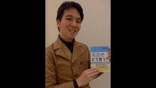 ワクワクする 興奮する ウキウキする 英語でどう言う 第2748回 Excited 英会話 格安カフェレッスン 大阪 難波 天下茶屋 堺東 北野田 金剛 河内長野 三日市町 日本人講師kogachiの英語完全網羅ブログ