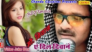 Ae Dil Diwane || Mohd. Niyaz Akki ji || Full Album Juke Box