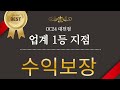 바이너리옵션 3월 2일 수익인증