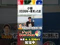 【談トーク】後藤の快談 一番気持ちの良い音の話 #ざっくりYouTube
