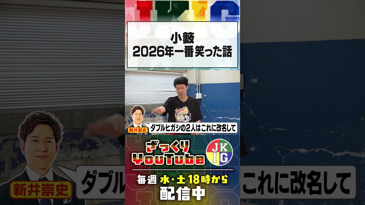 【談トーク】後藤の快談 一番気持ちの良い音の話 #ざっくりYouTube