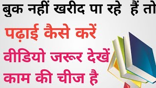 12 book ncert physics solution 📒✏️ kaam ki chiz hai video jarur dekhe screenshot 5