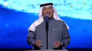 محمد عبده | مافي داعي | حفل اليوم الوطني السعودي 93 جدة 2023