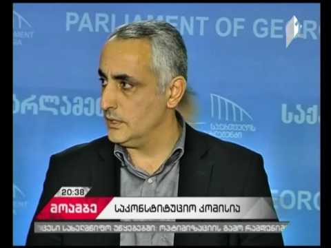 არასაპარლამენტო ოპოზიციიდან საკონსტიტუციო კომისიაში დიმიტრი ლორთქიფანიძე და შალვა შავგულიძე იქნებიან