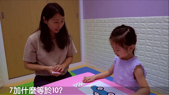 【新加坡数学小教室1】4个幼稚园数学小游戏（上） - 天天要闻