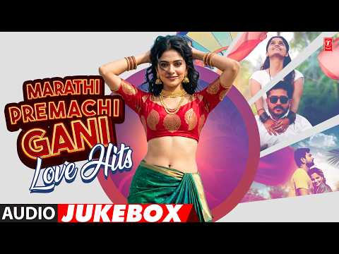 Marathi Premachi Gani ❤️ | Best Marathi Love Songs | Marathi Romantic Hits