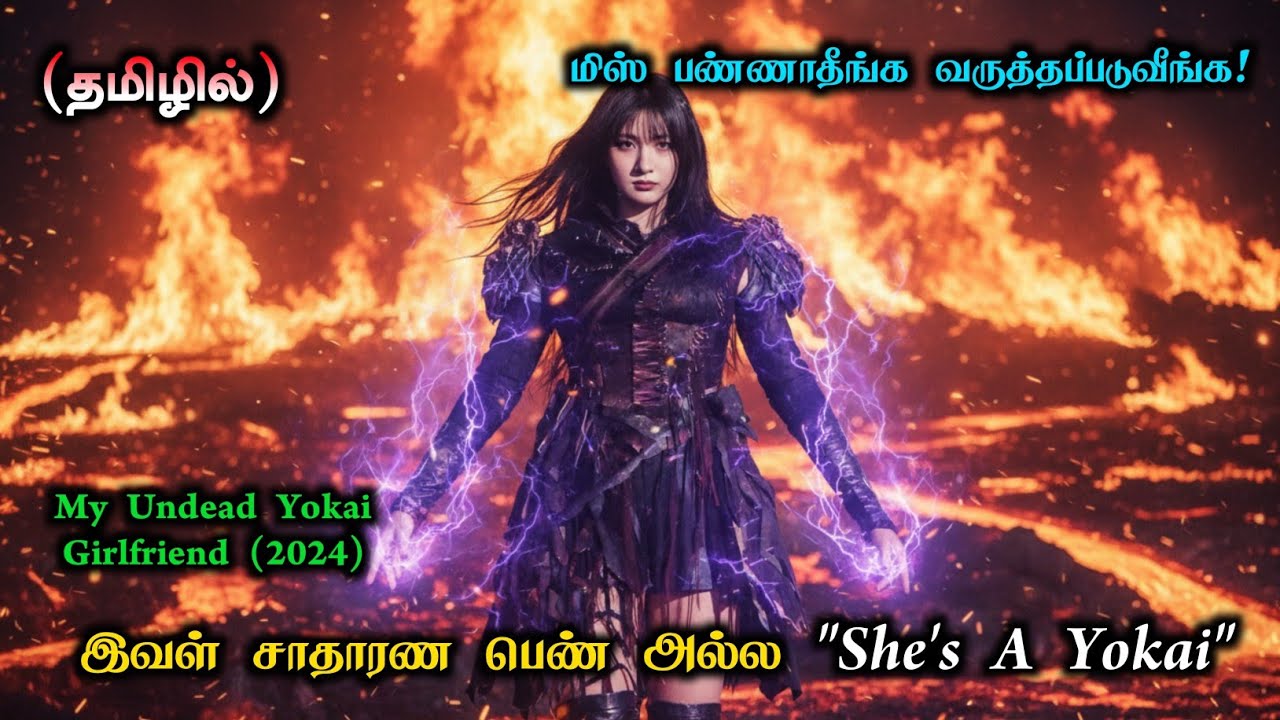 இவள் சாதாரண பெண் அல்ல 