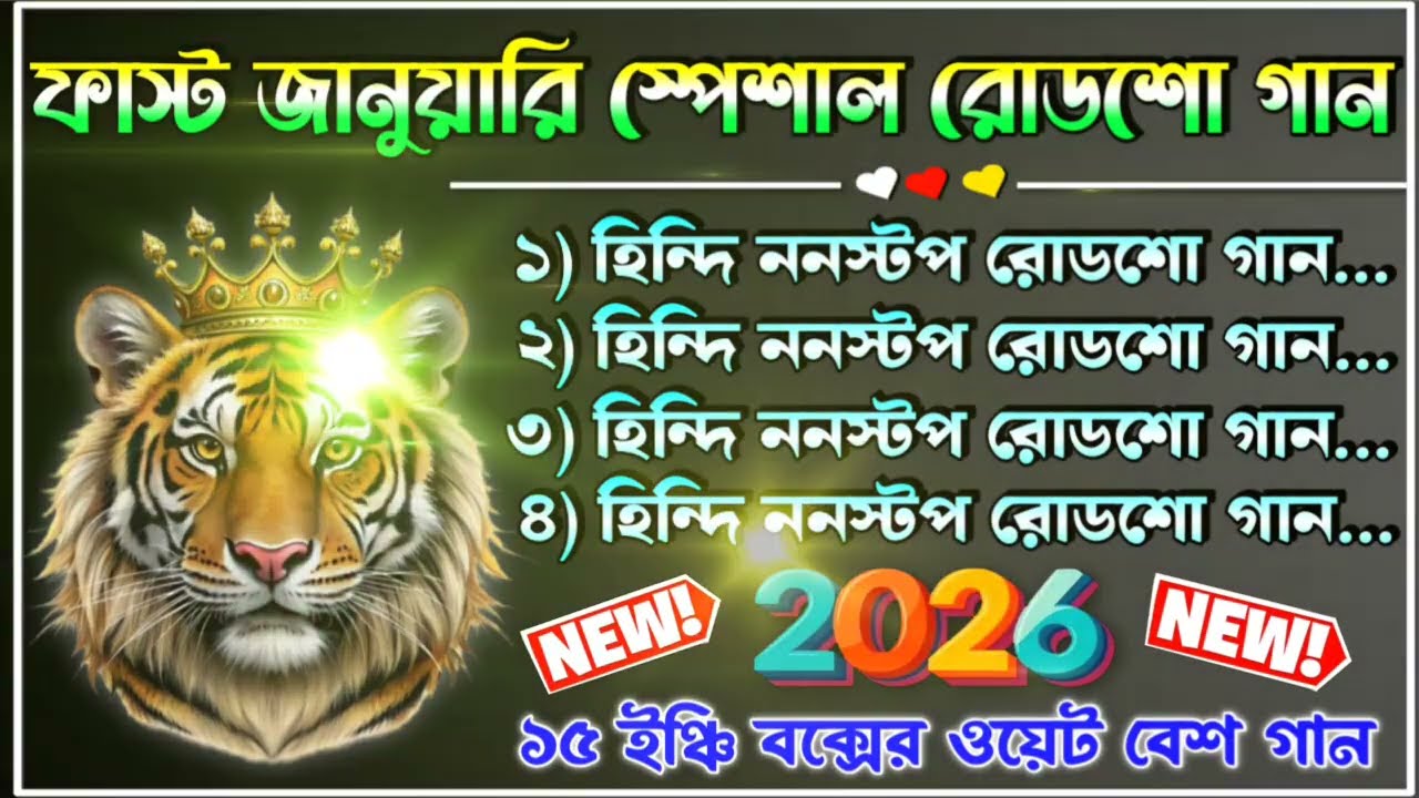 😈Badmash No 1😈 || 💪Hindi dek bass EDM Song💪 ||