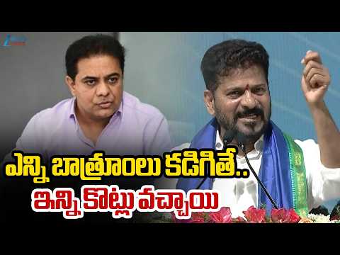 CM Revanth Reddy Comments On KTR | ఎన్ని బాత్రూంలు కడిగితే.. ఇన్ని కొట్లు వచ్చాయి | ZEE Telugu News - ZEE24TELUGUNEWS