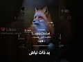 بد ذات نباش بد ذات نباش