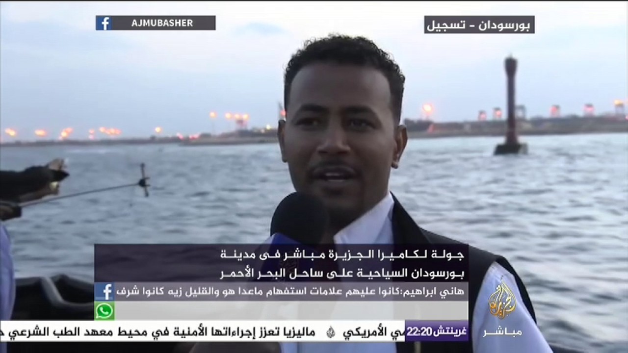 جولة في مدينة بورسودان السياحية على البحر الأحمر