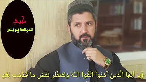 القرآن الكريم للقارئ سيد يونس الجيلاني. هوشفاء للصدور