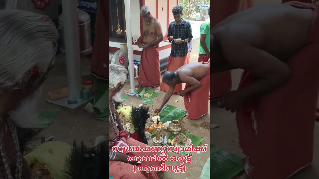 കൊടിയേറ്റം 🙏