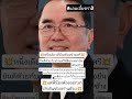 #เปิดการมองเห็น #funny #foryou #fyp #love #comedy #shorts #shortvideo #viral #viral #music#song