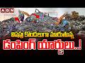 విషపు కొండలుగా మారుతున్న డంపింగ్ యార్డులు..! | ABN Pawan Analysis On Dumping Yards | ABN