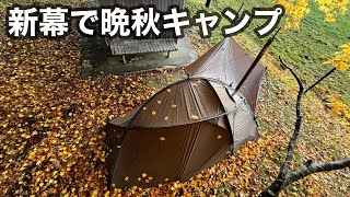 PANGOLIN-TENT】焚き火をしないだと！？薪ストーブお篭もりキャンプ
