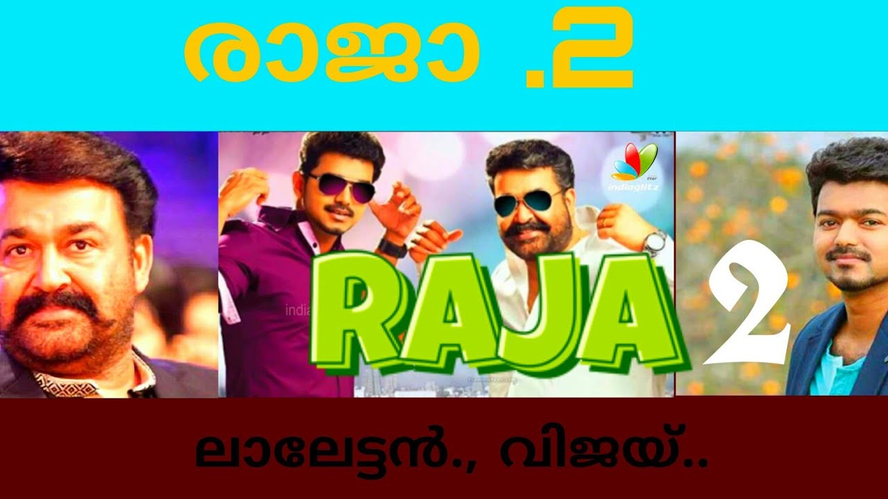 Subhan Raja 2 RAJA .2 Malayalam movie Trailer mohallall, Vijay... - YouTube