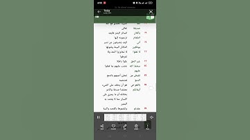 معانى كلمات سورة المائدة (٢)