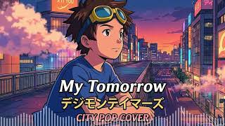 My Tomorrow – Digimon Tamers Ending 1 - AiM | City Pop Version [AI Cover]