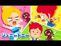 ズボンのなかにアリが❗ | 人気童謡まとめ | 人気子供の歌 | 赤ちゃんが喜ぶ歌 | ジュニートニー日本語 - 子どもの歌と童話 | JunyTony