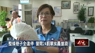 取締連開24罰單　警被檢討嘆「沒尊嚴」20150715
