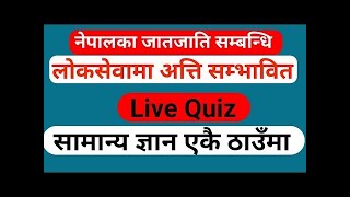 Loksewa Gyan Quiz #4   ,   Loksewa tayari in nepal