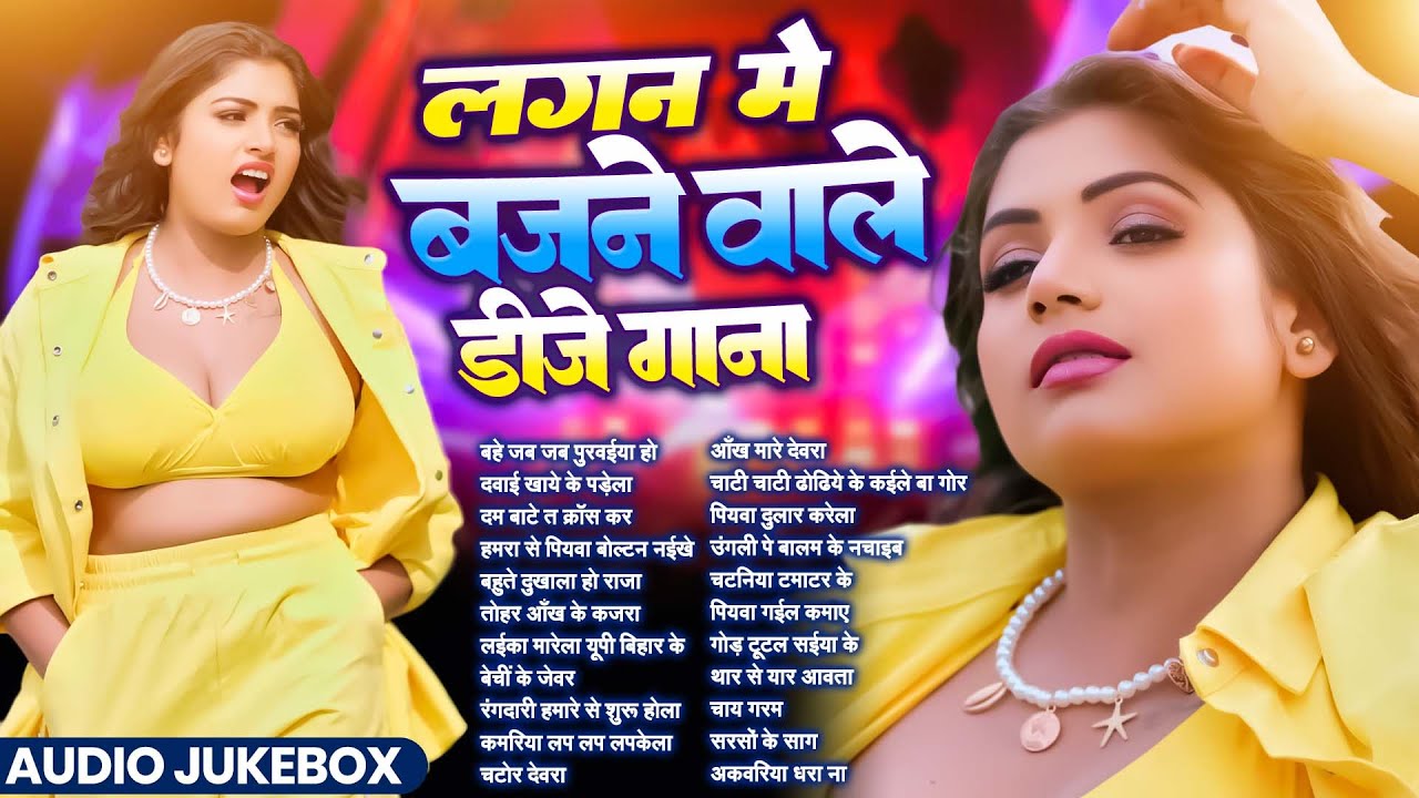 Best Of 2025 भोजपुरी के ब्लास्ट गाने | Nonstop Best Hit Bhojpuri Songs | Shilpi Raj | Bhojpuri Gana