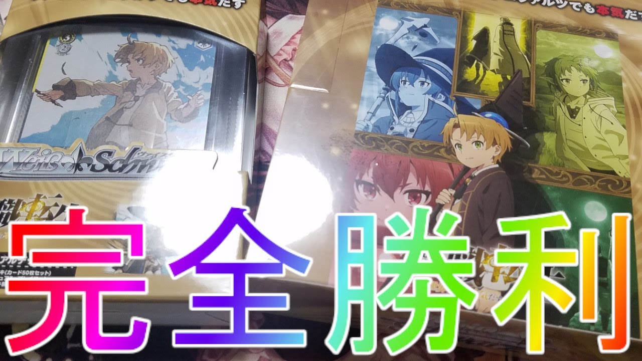 無職転生】本日発売の神作品の狙いをぶち当てながらBOX開封