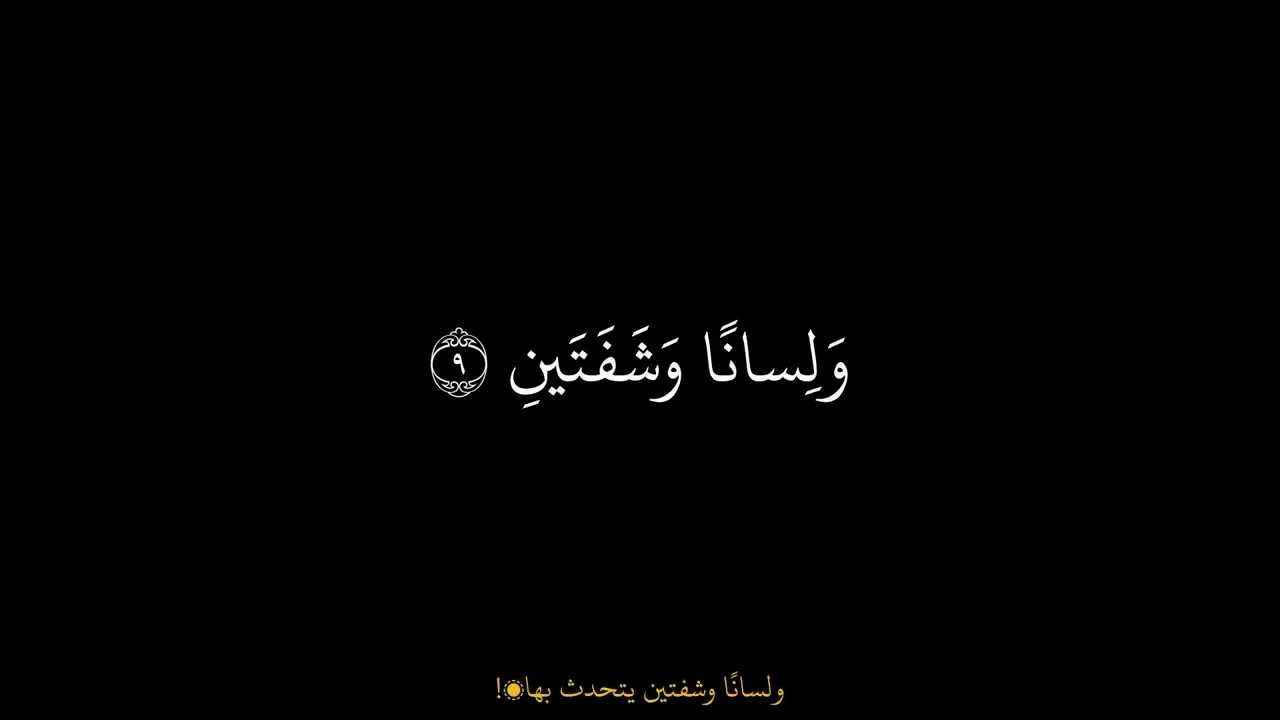 سورة البلد بصوت الشيخ الطالب محمد أحمد حسن برواية الإمام الدوري عن الإمام الكسائي