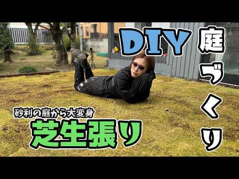 芝生から砂利への変更で後悔しないための実践ガイド
