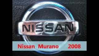 NISSAN MURANO 3.5 MCVT SE GRADE 2008 - Автомаркет UNDA Лот 040