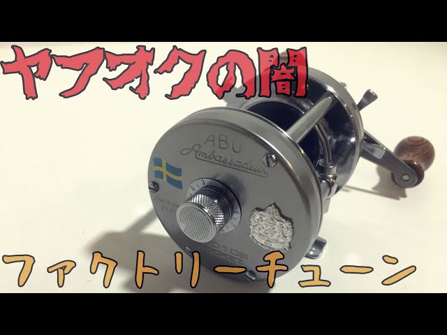アンバサダー　6501C ファクトリーチューン Abu Garcia アブガルシア [90] 23 アンバサダー 6501C Factory