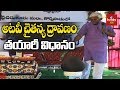 Atavi Chaitanya Dravanam Making Process By DR Khader Vali | Natural Farming | hmtv Agri