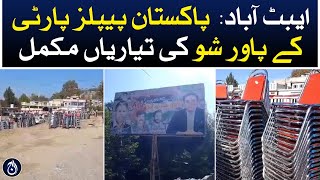 PPP Power show in Abbottabad - Preparations are complete - Aaj News