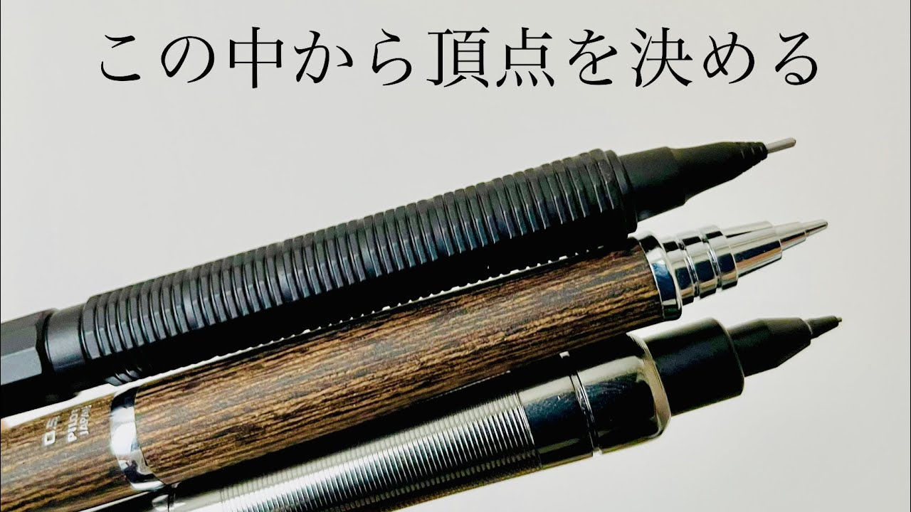 降臨】伝説の廃番シャーペン。メカニカ。 【文房具 文具 ぺんてる 廃盤